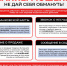 Памятки по профилактике и предупреждению мошенничеств с использованием сети Интернет и мобильной связи - Тандинский кожуун