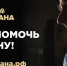 Приглашаем принять участие в большом социальном благотворительном проекте «Мечта ветерана». - Тандинский кожуун