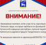 Внимание! - Тандинский кожуун