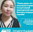 #НеделянацпроектовРоссии #Демография - Тандинский кожуун
