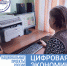 #НеделянацпроектовРоссии #ЦифроваяЭкономика - Тандинский кожуун