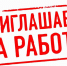 Конкурс на замещение вакантной должности муниципальной службы «главной» группы должностей начальника МКУ Управления образования Администрации Тандинского кожууна - Тандинский кожуун
