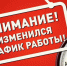 Уважаемые граждане! - Тандинский кожуун