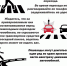 Соблюдайте правила дорожного движения! - Тандинский кожуун