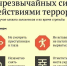 #Памятки при ЧС - Тандинский кожуун