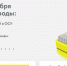 Уважаемый участник оборота упакованной воды! - Тандинский кожуун