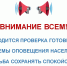 Внимание! - Тандинский кожуун