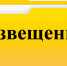 Извещение об утверждении результатов определения кадастровой стоимости объектов капитального строительства, расположенных на территории Республики Тыва - Тандинский кожуун