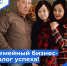 Семейный бизнес- залог успеха! - Тандинский кожуун