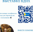 Давайте вместе продвинем Туву в ТОП! - Тандинский кожуун