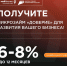 Микрозайм «Доверие» — ваше решение для роста! - Тандинский кожуун